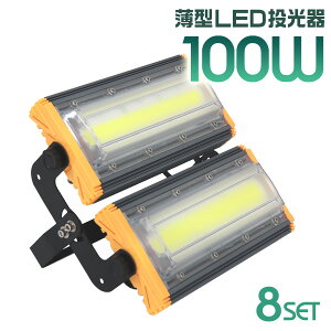 yP10{ 9/10 0:00-23:59zm8ZbgnLED  100W LED F 6000K ^ Lp120x hH IP65 ho h 3mR[ht ledCg  h Ŕ W Ɠ ԏꓔ iC^[ 