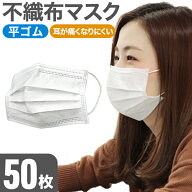 ＼高評価／ 不織布マスク 小さいサイズ 50枚 マスク 白 小さめサイズ 使い捨てマスク 大きい 大きめ 小さ…