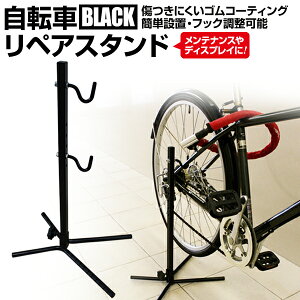 【送料無料】 自転車 スタンド リア フックスタンド 自転車スタンド ディスプレイスタンド リア引っ掛け フック メンテナンススタンド サイクルスタンド リペアスタンド 飾る 撮影 映え お