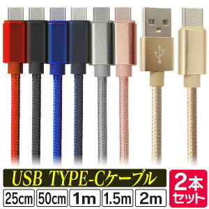 yő2,000~OFFN[|zm2{Zbgn [dP[u Type-c P[u iphone 15 USB [d [d android AhCh f[^] B 25cm 50cm 1m 1.5m 2m f[^]P[u Android Galaxy Xperia AQUO