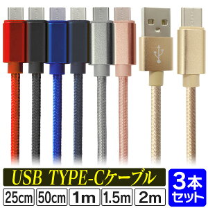 yő92%OFFN[|zm3{Zbgn [dP[u Type-c P[u iphone 15 USB [d [d android AhCh f[^] 25cm 50cm 1m 1.5m 2m f[^]P[u Android Galaxy Xperia AQUOS HUAWEI [