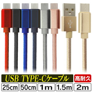 yő11%OFFN[|z_IׂP[u^ [dP[u Type-c P[u iphone 15 USB [d [d android AhCh f[^] 25cm 50cm 1m 1.5m P[u Android Galaxy Xperia AQUOS HUAWEI [