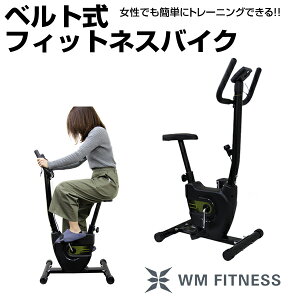 【送料無料】 フィットネスバイク エクササイズバイク スピンバイク ベルト式 ダイエット 有酸素運動 エクササイズ 美脚 運動 室内用 家庭用 ながらダイエット 宅トレ 減量 フィットネス ジ