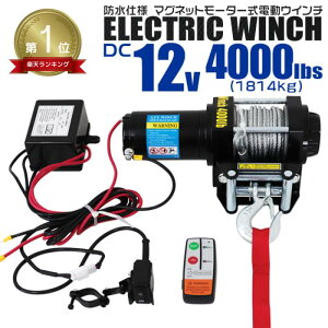 yő11%OFFN[|zyV1ʊl dEC` 12V 4000LBSi1814kgj d EC` It[h gbN SUV hdl DC12V  d zCXg  ړ ^    D  
