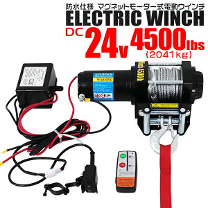 yő11%OFFN[|z dEC` 24V 4500LBSi2041kgj d EC` It[h gbN SUV hdl DC24V  d zCXg  ړ ^  Rt   D  H 