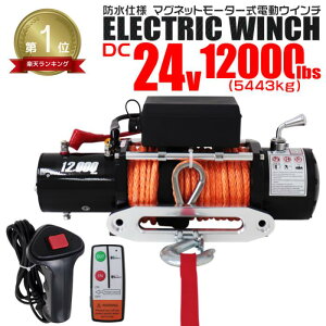 yzyV1ʊl dEC` 24V 12000LBSi5443kgj d EC` [v^Cv It[h gbN SUV dEB` DC24V  d zCXg グ@  ړ ^ 