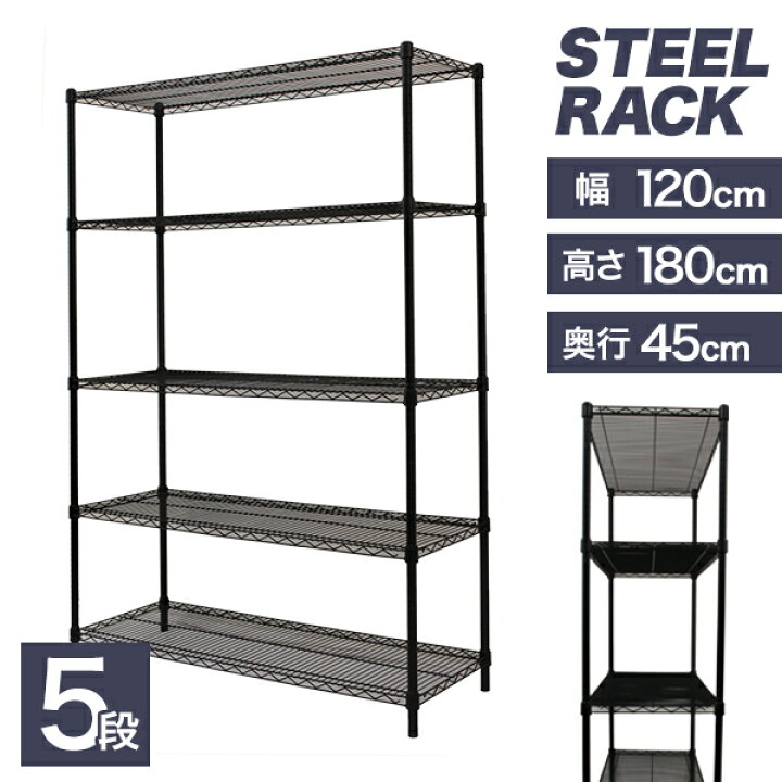楽天市場】【最大10%OFFクーポン】スチールラック メタル 黒 ラック 幅 
