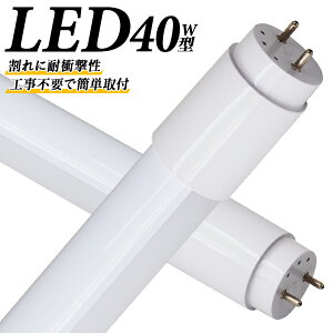 yő92%OFF×}\zm4{/10{/50{/100{Zbgn 1Nۏ  LEDu 40W  LEDu 40W`  u 40` LEDu 40W^ u LED ǌu 120cm F LEDCg |