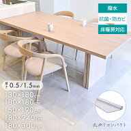 【最大5％OFFクーポン】ダイニングマット 透明マット 300cm 240cm 190cm 180cm 150cm クリア 撥水 クリア…