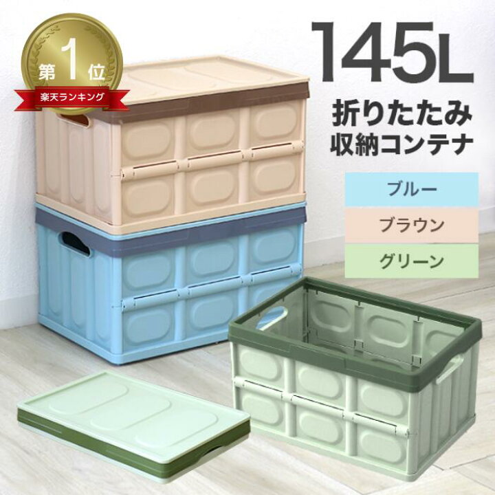 楽天市場】☆楽天1位獲得☆【最大2000円OFFクーポン】折りたたみ 収納 