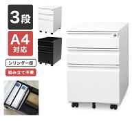 【最大2000円OFFクーポン】キャビネット デスクキャビネット オフィスワゴン デスクワゴン 3段 ホワイト …
