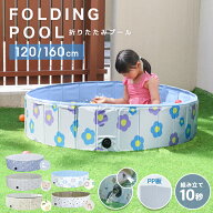 【最大10%OFFクーポン】＼UVカットパーカーセット／ 折りたたみプール 120cm 160cm 家庭用プール 子供用 …