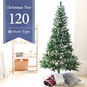 クリスマス ツリー 業務用の人気商品 通販 価格比較 価格 Com