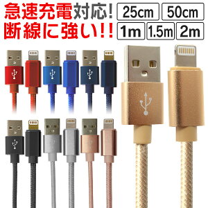 yz_S@ iPhone iPadɑΉ^ iphone [d P[u iphone[dP[u [dP[u CgjOP[u [d iphone USBP[u 25cm 50cm 1m 1.5m 2m }[d ACtH Abv iPh