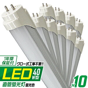 yzm10{Zbgn LEDu 40W LEDu 40W`  LED u 40W  u 40` LEDu 40W^  LEDu 120cm LEDu  40W F LEDCg Hsv ƒp Ɩp ܂