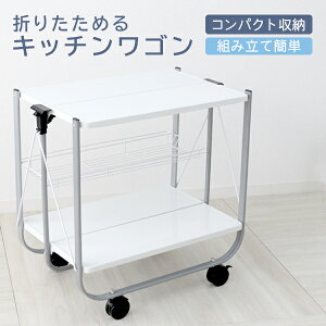 折りたたみ 調理台 食器棚 キッチンボード 通販 価格比較 価格 Com