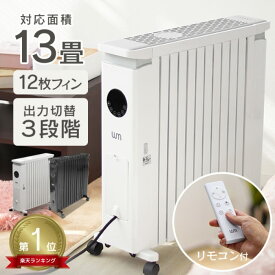 ☆限定クーポンで70%OFF☆★楽天1位獲得★ オイルヒーター キャスター付き 暖房器具 ヒーター 8畳 10畳 リモコン付き 暖房 電気ヒーター 乾燥しない 脱衣所 洗面所 おしゃれ 簡単 足元ヒーター 冬 ストーブ オイル 季節家電 暖かい ヒーターストーブ 1年保証