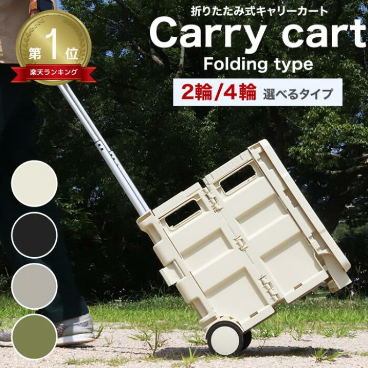楽天市場】☆楽天1位獲得☆ 【最大11%OFFクーポン】キャリーカート 大 