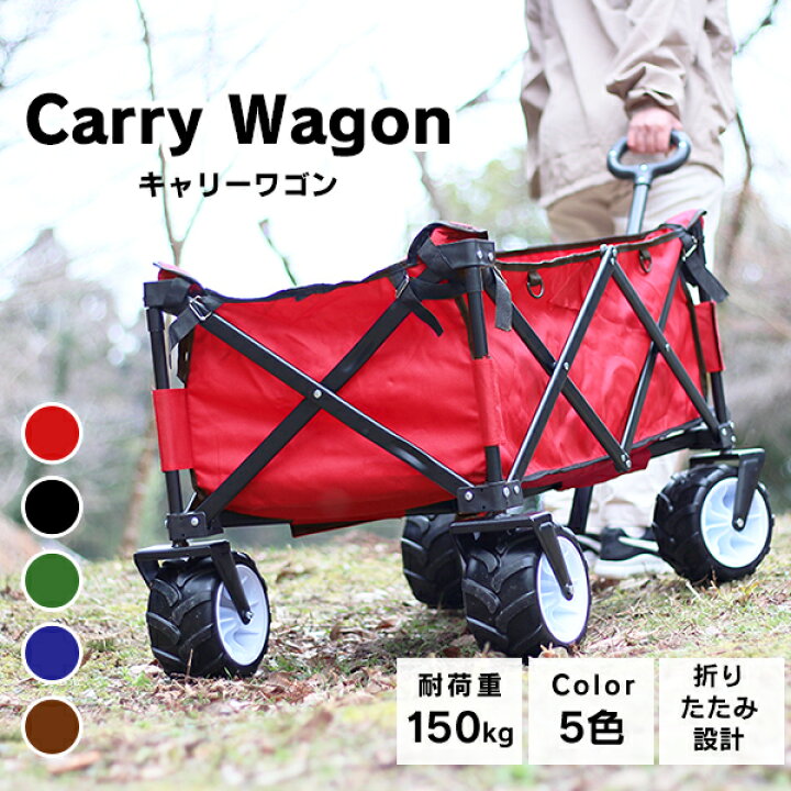 楽天市場】【最大11％OFFクーポン】キャリーワゴン 折りたたみ 可愛い 