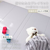 【最大10%OFFクーポン】プレイマット 折りたたみ 抗菌99.9％ ベビーマット 厚手 4cm 抗菌仕様 防音 防水 …