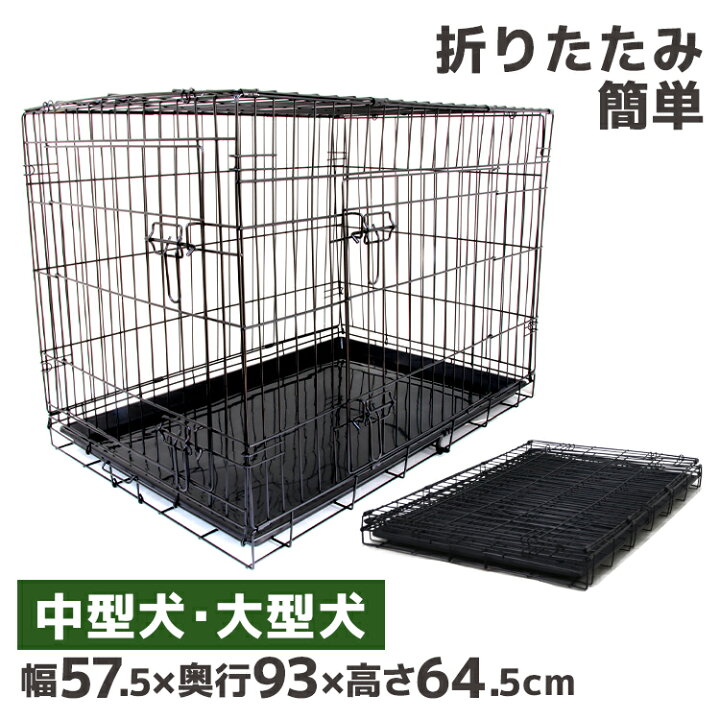 楽天市場】【最大10%OFFクーポン】 ペットケージ 折りたたみ 中型犬用 