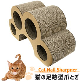 【最大10%OFFクーポン】爪とぎ 猫 ダンボール 肉球型 キャットトンネル 猫用 ネコ つめとぎ 爪研ぎ おしゃれ 猫グッズ 猫用爪とぎ ペット ねこタワー おすすめ 人気 激安 ネコ ねこ ペットグッズ 猫用品 ネコタワー 猫タワー 爪とぎ