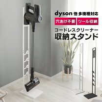 楽天市場】ダイソン スタンド 付きの通販