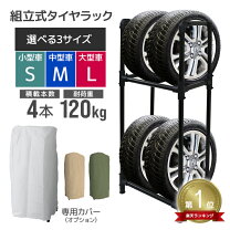 楽天市場】タイヤラック プリウスの通販