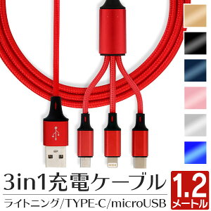 yő10%OFFN[|z 3{[d [dP[u 3in1 iphoneP[u [d@  [d [dR[h usbP[u iOS Micro USB Type-C CgjOP[u iphone }[d iphone13 iphone12 iphone11 iOS max iP
