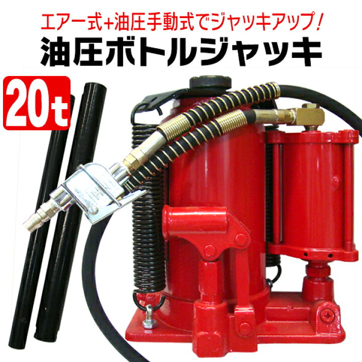 楽天市場 ポイント10倍 ジャッキ エアージャッキ t 手動兼用エアー式 ダルマジャッキ エアジャッキ ジャッキ エア ジャッキアップ 手動 車 タイヤ 交換 Mermont