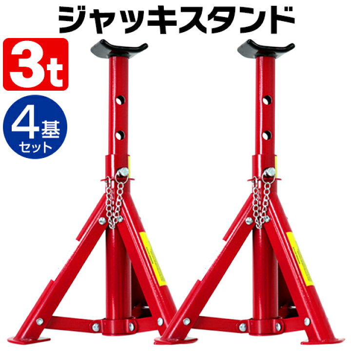 楽天市場】【4時間限定11%OFFクーポン配布中】［4基セット］ ジャッキ 