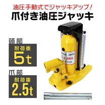 楽天市場】ジャッキ ウマ（カラーイエロー）（緊急・応急用品｜車用品 