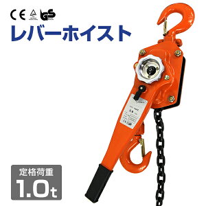 yX[p[Z[ő70%OFFz o[zCXg 1000kg i1.0tonj `F[zCXg 蓮 ג@ mג גߋ@ o[ zCXg WbL `F[ Kb` `FubN `F[u