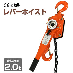 y_tf[N[|z o[zCXg 2000kg i2.0tonj `F[zCXg 蓮 ג@ mג גߋ@ o[ zCXg WbL `F[ Kb` `FubN `F[