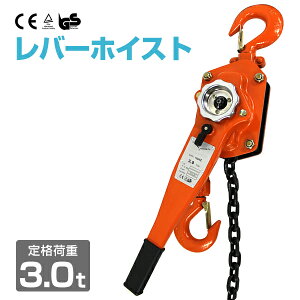 ySALEIȃN[|zzz o[zCXg 3000kg i3.0tonj `F[zCXg 蓮 ג@ mג גߋ@ o[ zCXg WbL `F[ Kb` `FubN `F[u