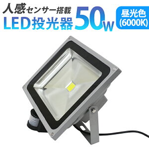 y5%OFFN[|×_tf[z LED  50W Iׂ 500W ZT[Cg LED lZT[ F h h  H 6000K Lp120x hH 3mR[ht ledCg ZT
