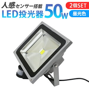 yő11%OFFN[|zm2ZbgnLED  50W 500W ZT[Cg LED lZT[ F h ЊQ h  6000K Lp120x hH 3mR[ht ledCg h ZT[ h