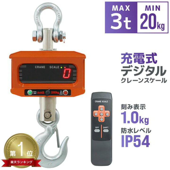 クレーンスケール 3000kg | デジタル吊りはかり - キカイヤ/工具のKIKAIYA-ツールショップ 1000/3000/5000 kg デジタルクレーンスケール 工業用ヘビーデューティー吊り下げスケール 制御LEDスクリーン付き 建