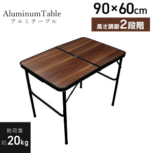 yő10%OFFN[|z AEghA e[u A~e[u ܂݃A~W[e[u ܂肽 AEghAe[u 90×60cm y ܂肽݃e[u  [e[u 