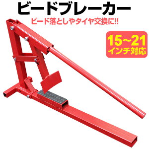 y5%OFFN[|z r[gu[J[ ^C`FW[ ^C 21C`܂őΉ r[hƂ 蓮 ^Cr[hu[J[ zC[ ^C  H  oCN Ƃ Ԓ