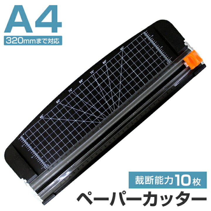 楽天市場】□□SALE 6/3 20:00-□□ ペーパーカッター A4 ロータリー 