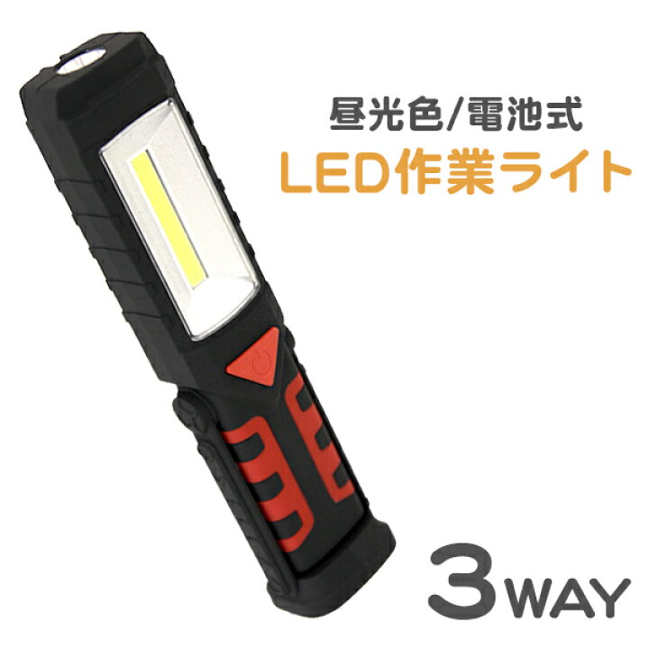 楽天市場】【最大2,000円OFFクーポン】 LEDライト 車中泊 懐中電灯 