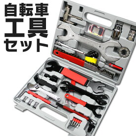 【最大92%OFF！】 自転車 工具セット 自転車工具セット 自転車工具 自転車修理工具セット 家庭用 業務用 ガレージ 便利 43pc マウンテンバイク MTB ロードバイク クロスバイク ［自転車修理工具 メンテナンス 工具 サイクルツールセット 整備］