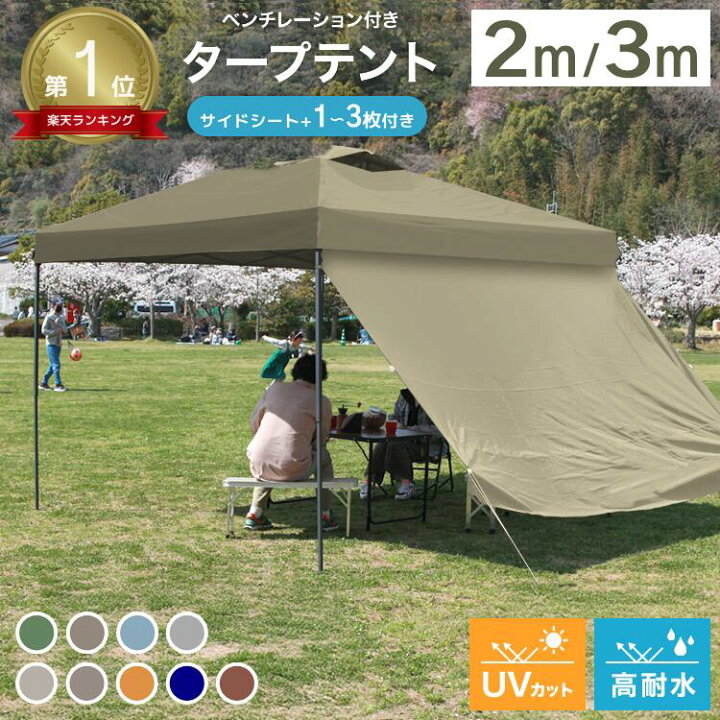 SS中10%割引+5倍P】CYFIE ワンタッチ タープテント 3m 蚊帳テント 強化型×日よけ×防虫 強化版フレーム 頑丈 UVカット 撥水 キャンプ テント 運動会 防風 超大 大型 サイドシート4枚 高さ3段階調節 組立簡単 BBQ イベント 花見 海水浴 防災用 洗濯可 虫よけ 大人気 収納袋  ...