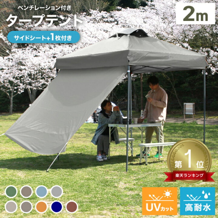 楽天市場】【送料無料】☆楽天1位獲得☆ サイドシートセット タープ 