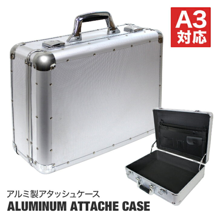 楽天市場】【送料無料】 アタッシュケース アルミ A3 A4 B5 軽量 