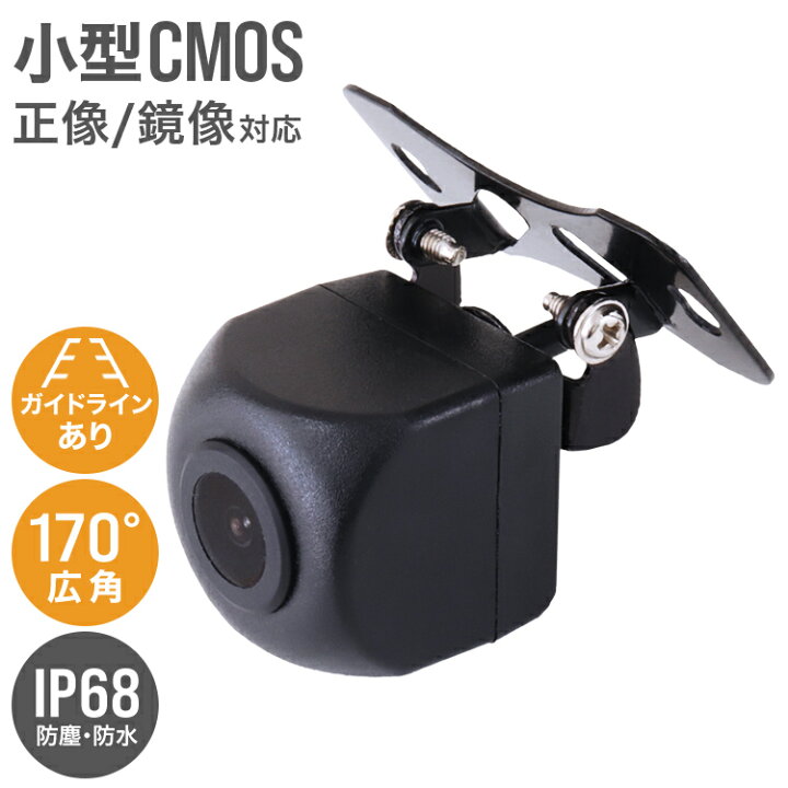 プリウス30系 / プリウスPHV 10型2025ドライブレコーダー搭載デジタルミラー 車外用リアカメラモデル:  ドライブレコーダー搭載デジタルミラーアルパイン公式直販サイト ALPINE STORE リアカメラ 170° HD 1080P 車用リアビューカメラ に適合する プリウス 2011-2014 ナイトビジョン リバース リ