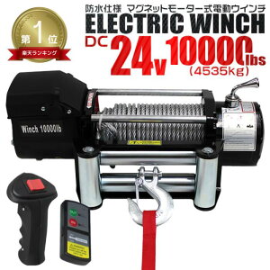 yő92%OFFN[|zyV1ʊl dEC` 24V 10000LBSi4535kgj Rt d EC` It[h SUV Zeep FJN[U[ hdl DC24V  J[ d zCXg dEB