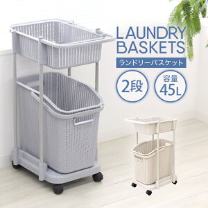 洗濯カゴ ラックの人気商品 通販 価格比較 価格 Com