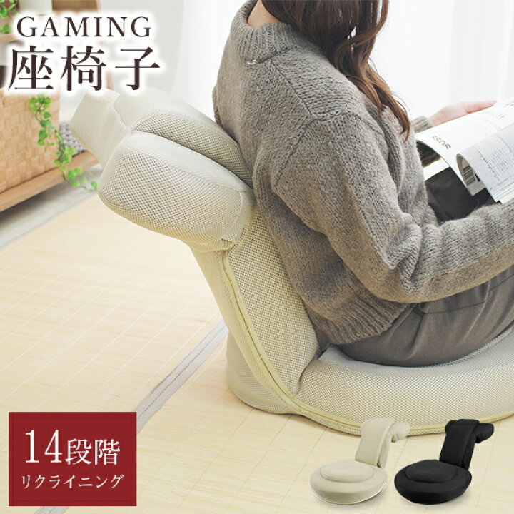 楽天市場】【4時間限定11%OFFクーポン配布中】 ゲーミング 座椅子 